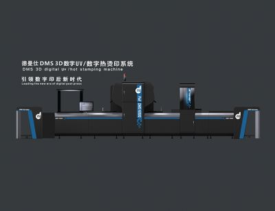 DMS 3D digital Uv /hot stamping machine DMS 3D digital Uv /hot stamping machine